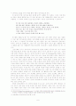 (인간심리) 일상속에 침투한 권력 매커니즘 6페이지