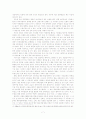 (인간심리) 일상속에 침투한 권력 매커니즘 7페이지