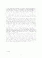 (인간심리) 일상속에 침투한 권력 매커니즘 9페이지