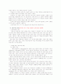 교수-학습 지도 유형 3페이지
