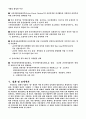 인터넷 게임 18페이지