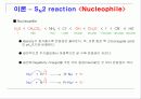 Alkylation 33페이지