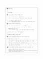 중남미 저성장과 반세계화 전통의 역사적 배경 2페이지