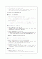 중남미 저성장과 반세계화 전통의 역사적 배경 3페이지