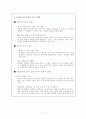 중남미 저성장과 반세계화 전통의 역사적 배경 6페이지