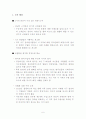 중남미 저성장과 반세계화 전통의 역사적 배경 7페이지
