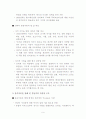 중남미 저성장과 반세계화 전통의 역사적 배경 10페이지
