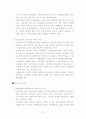 중남미 저성장과 반세계화 전통의 역사적 배경 11페이지