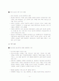 중남미 저성장과 반세계화 전통의 역사적 배경 15페이지