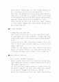 중남미 저성장과 반세계화 전통의 역사적 배경 16페이지