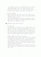 중남미 저성장과 반세계화 전통의 역사적 배경 18페이지
