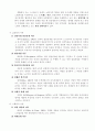 노화이론과 성공적인 노화 5페이지