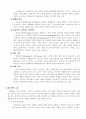 노화이론과 성공적인 노화 6페이지