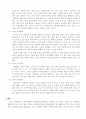 노화이론과 성공적인 노화 7페이지