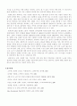 노화이론과 성공적인 노화 8페이지