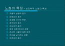 노화관련 이론 7페이지