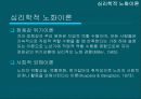 노화관련 이론 16페이지