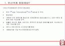 부산국제영화제(PIFF)에 날개를 달자 3페이지