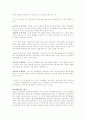 관광객행동론 3페이지