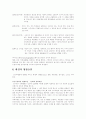 관광객행동론 8페이지