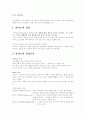 관광객행동론 10페이지