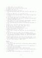 직업재활상담사의 바람직한 역할 6페이지