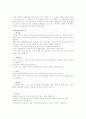 드라마언어의 특성 1페이지