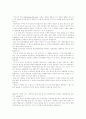 미시시피 버닝의  감상문 1페이지