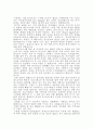공연-템페스트(태풍)을 보고 감상문 1페이지