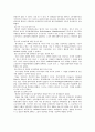 Jeffrey L. Pressman과 Aaron Wildavsky의 공동행동의 복잡성과 정책집행의 역학관계 3페이지