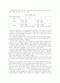 Jeffrey L. Pressman과 Aaron Wildavsky의 공동행동의 복잡성과 정책집행의 역학관계 5페이지