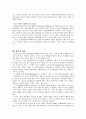Jeffrey L. Pressman과 Aaron Wildavsky의 공동행동의 복잡성과 정책집행의 역학관계 6페이지