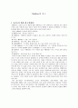 Maslow의 욕구 1페이지