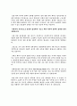 양들의 침묵-렉터박사의 심리분석 1페이지