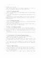 OJJDP-가족치료기관 Competency Training (적성 훈련) 6페이지