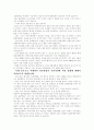 일본만화가 우리나라에 끼친 영향,,, 평론 1페이지