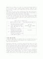 가정폭력피해자 보호 및 가해자를 위한 지원운영사례 2페이지