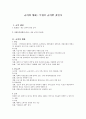 급여의 형태 : 무엇을 급여할 것인가 1페이지
