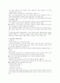 급여의 형태 : 무엇을 급여할 것인가 3페이지