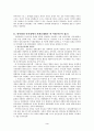 반사회성 인격장애 3페이지