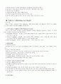 사회복지정책 결정 10페이지