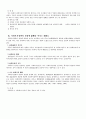 사회복지정책 결정 11페이지