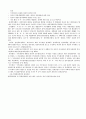 사회복지정책 결정 17페이지