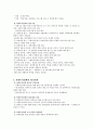 [사회과학] 사회복지정책의 평가  3페이지