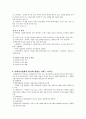 [사회과학] 사회복지정책의 평가  5페이지