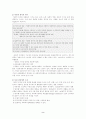 사회복지정책의 평등 2페이지