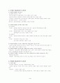 사회복지정책의 평등 3페이지