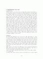 아내 학대 4페이지