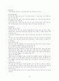 아내 학대 7페이지
