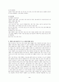 아내 학대 8페이지